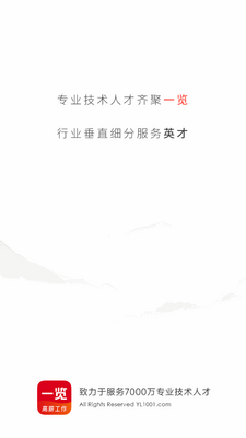 һ��ְҵ�ٷ����ͼ3