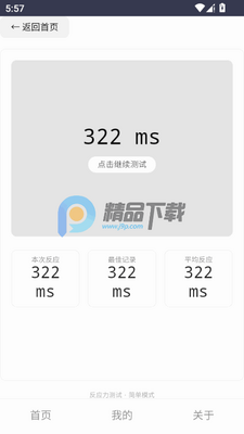 ��Ӧѵ��app���°��ͼ3