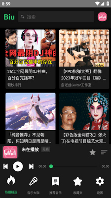 Bilibili���ֲ�����(Biu)��ͼ0