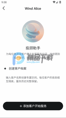 ���ai����Դ�app(Wind Alice)��ͼ1