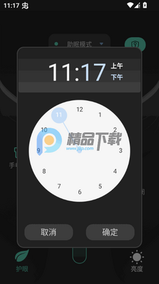 ҹ�令��ģʽapp�ֻ����ͼ0