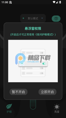 ҹ�令��ģʽapp�ֻ����ͼ4
