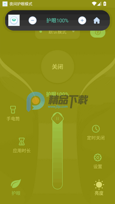 ҹ�令��ģʽapp�ֻ����ͼ2