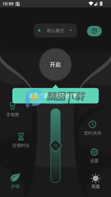 ҹ�令��ģʽapp�ֻ����ͼ5