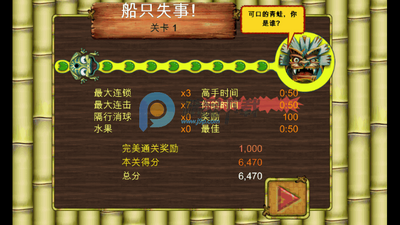 祖玛的复仇移植版中文版游戏截图0