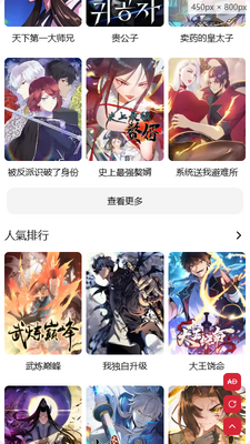 Goda漫画官方正版截图2