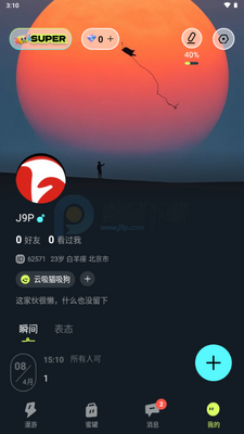 漫糖app手机版截图1