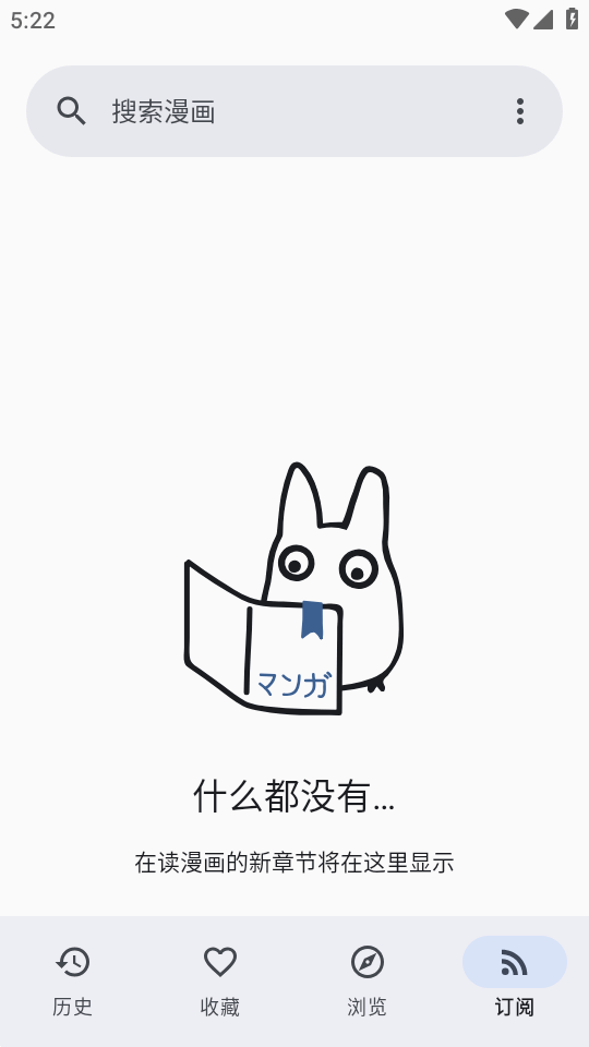 Usagi漫画阅读器截图2