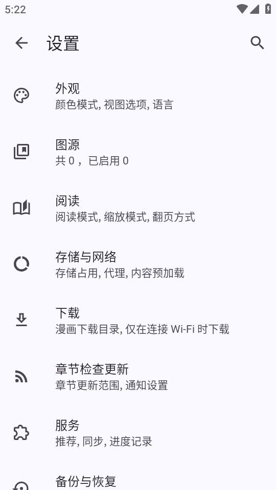Usagi漫画阅读器截图0