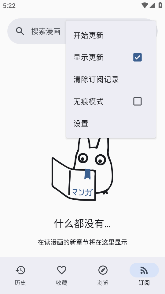Usagi漫画阅读器截图1