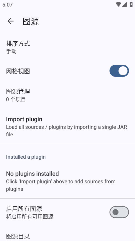 Usagi漫画阅读器截图3