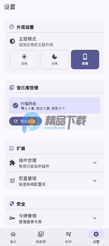 MiMusic�����������°��ͼ1