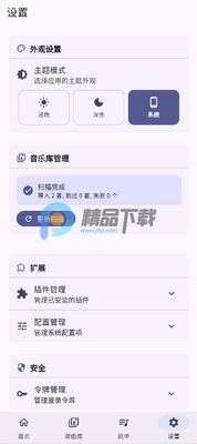 MiMusic�����������°��ͼ1