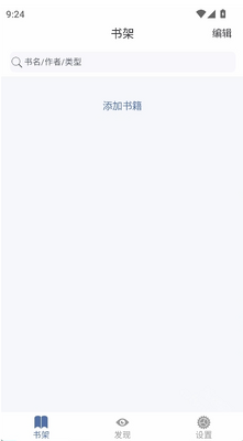 随身书包2026官方版截图0