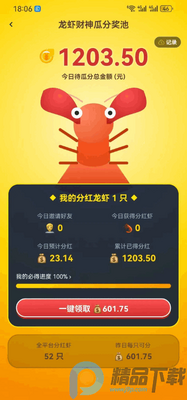 ����Ϻapp�ֻ����ͼ1