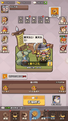 领主防线游戏最新版截图1