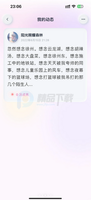 ��Ļ�app��ͼ2