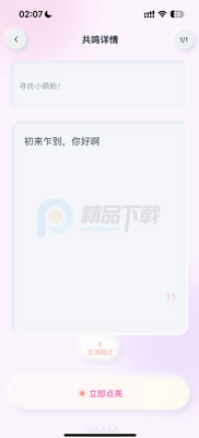 ��Ļ�app��ͼ0
