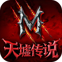天墟传说职业传奇游戏(天墟传说手游)