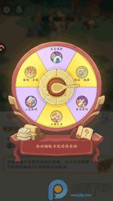 高能探宝团截图1