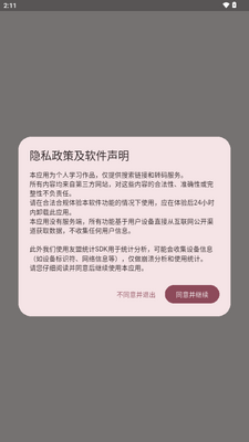 �û���app�ٷ������ͼ3