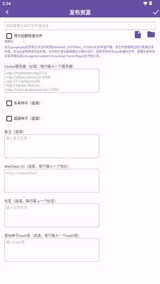 TorrentPlayer官方正版最新版本截图1