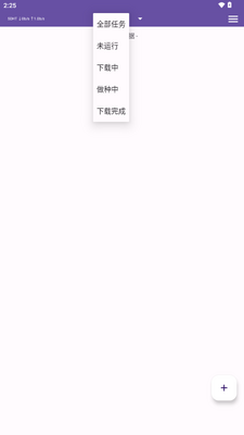 TorrentPlayer官方正版最新版本截图0