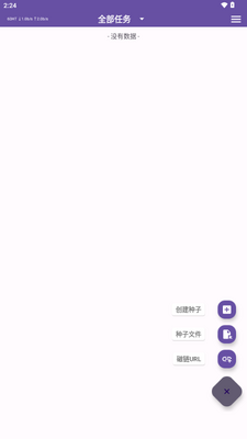 TorrentPlayer官方正版最新版本截图2
