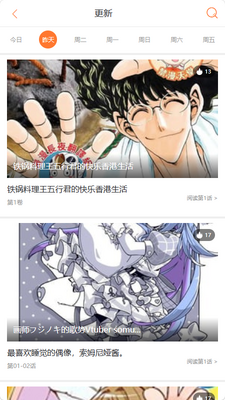 六漫画免费下拉式截图0