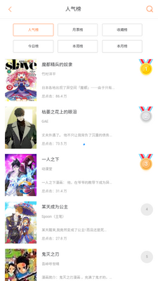 六漫画免费下拉式截图3