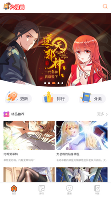 六漫画免费下拉式截图4