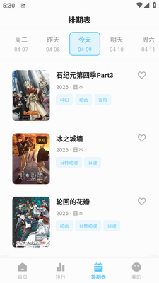 新星空动漫app截图0