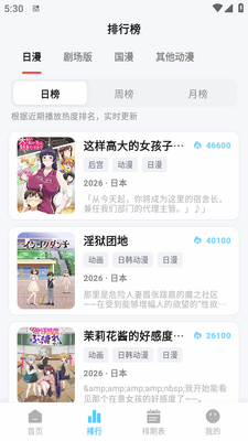 新星空动漫app截图3