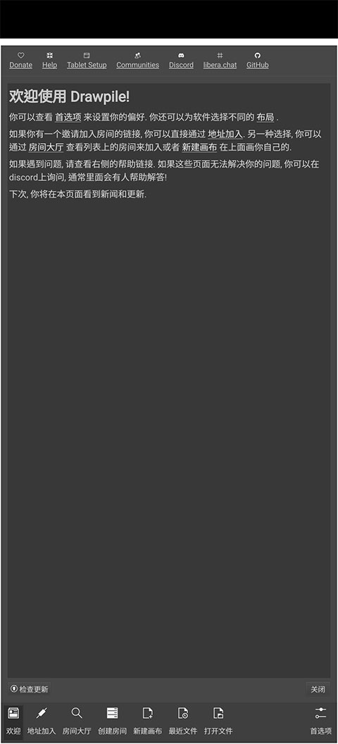 DrawpileЭͬ�滭��׿���ͼ1