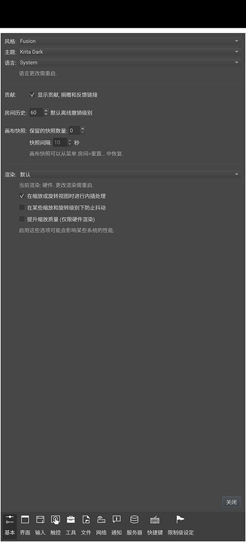 DrawpileЭͬ�滭��׿���ͼ3