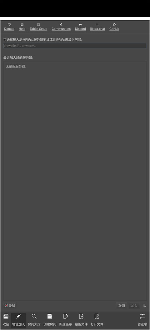 DrawpileЭͬ�滭��׿���ͼ0