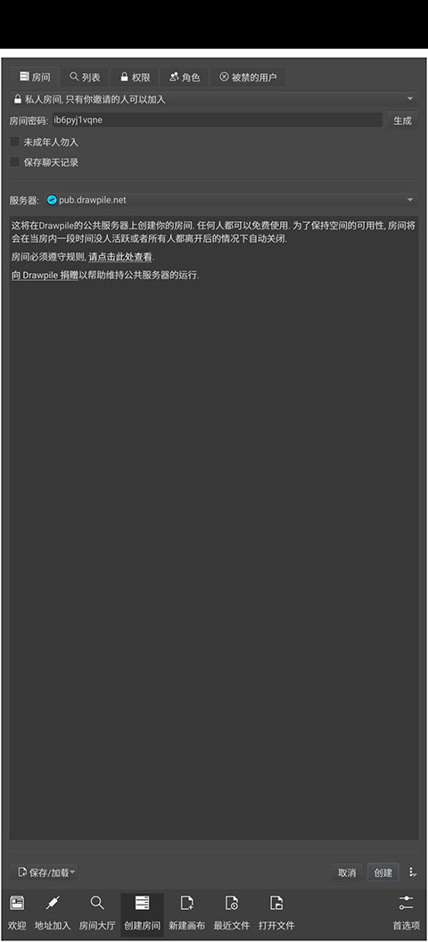 DrawpileЭͬ�滭��׿���ͼ2