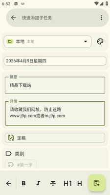jtx Board�ռ��ճ̹���������ͼ3