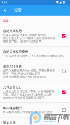 AppOpsX�����ֻ���(��׿Ȩ�޹�������)��ͼ1