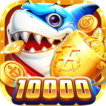 千炮街机打鱼达人最新版