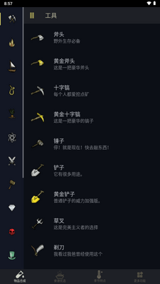 SurviKit��Ϸ���ֽ�ͼ4