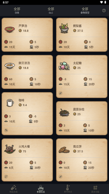 SurviKit��Ϸ���ֽ�ͼ3