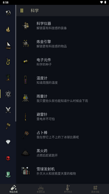 SurviKit��Ϸ���ֽ�ͼ0
