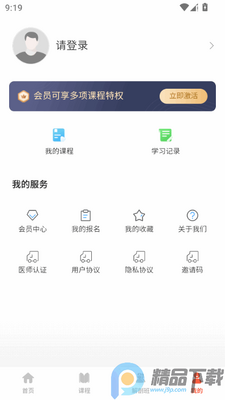 ��³ҽapp���°汾��ͼ0