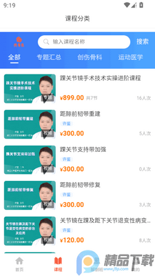 ��³ҽapp���°汾��ͼ1