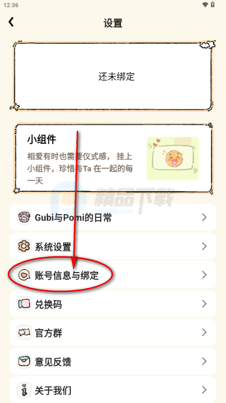 ����app�ٷ�����