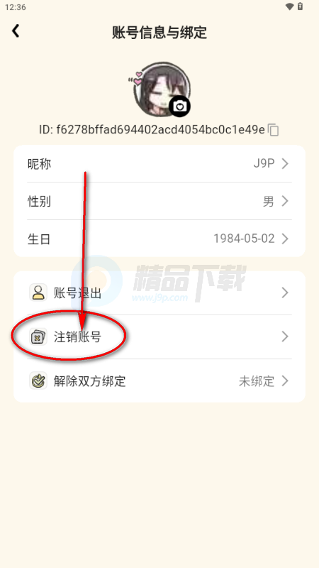 ����app�ٷ�����