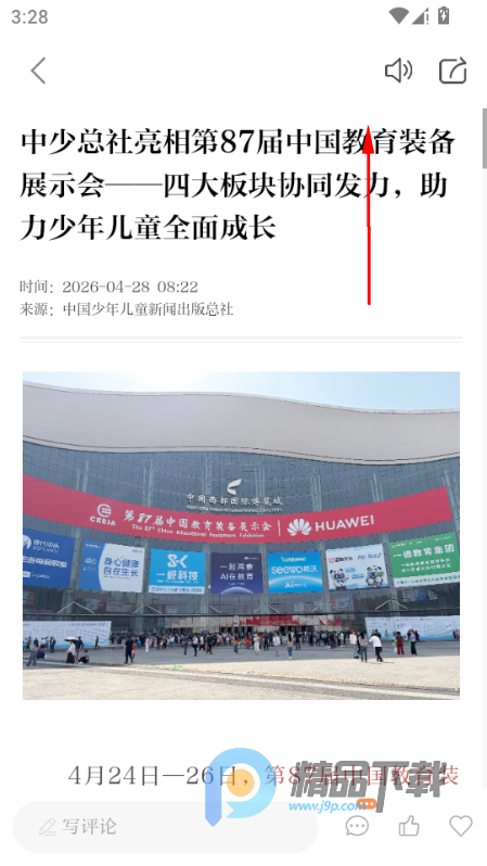 ������app���°�