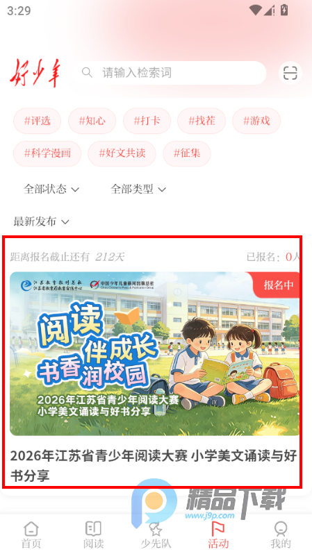 ������app���°�