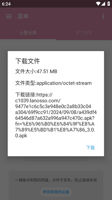С�ڷֿ�app���°�